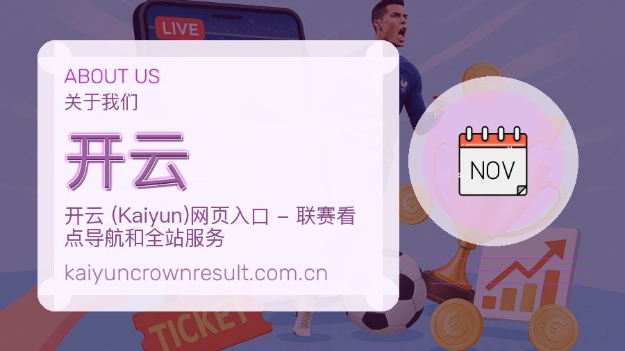 开云综合体育服务